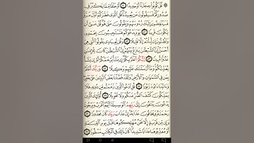 ماهر المعيقلي سورة الإسراء مكتوبة صفحة 287 مصحف المدينة المنورة جودة عالية