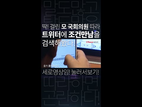   스피드팩트 트위터에 조건만남을 검색해봤다