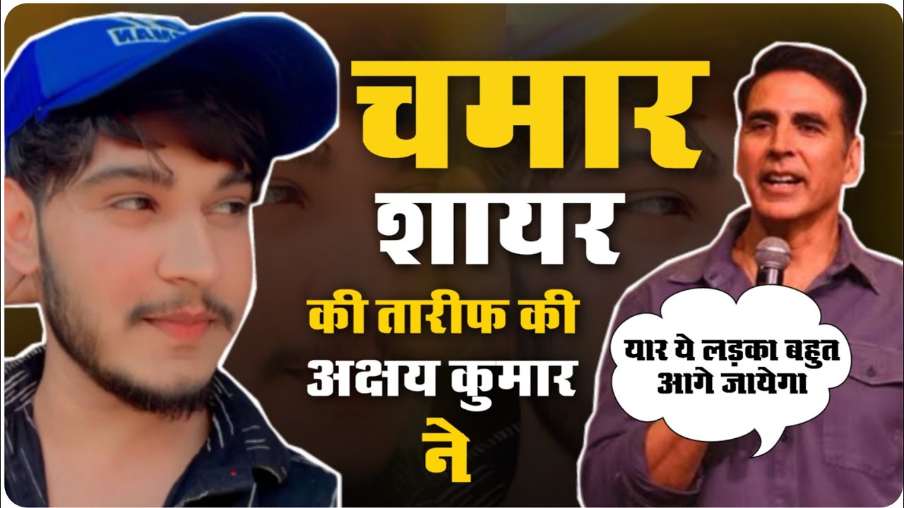 Chamar | New Chamar Song 2023 | Jatav Shayri | Chamar Shayri | चमार शायरी । 2023 Latest Song 2023