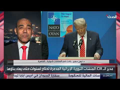استراتيجية أمريكا تجاه إيران: بين القوة والدبلوماسية والملف النووي