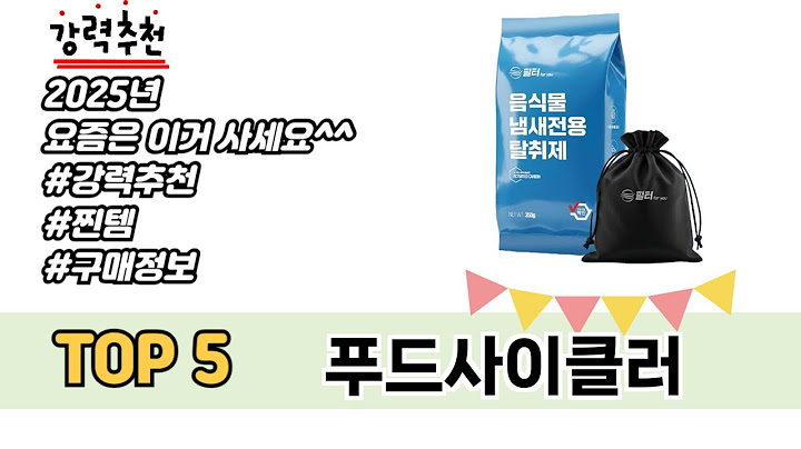 일상에서 유용한 푸드사이클러 추천 5개