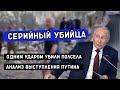 Геополитика: Путин объявил – новые территории не нужны