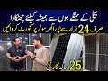 Sasty solar panels package  24 hazar sy bijli ky bill sy jan chorayen  3kw system  5kw system