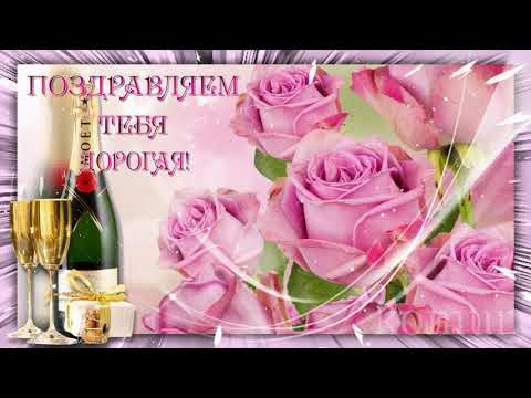 С ДНЁМ РОЖДЕНИЯ ДОЧЕНЬКА! Очень красивая поздравительная открытка komur