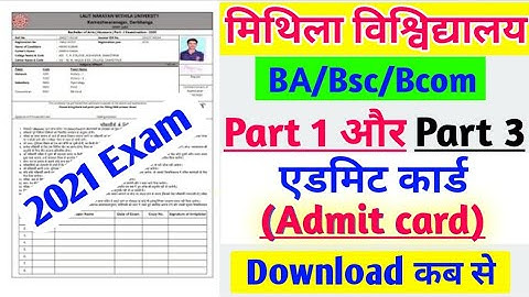 lnmu Part 1and 3 Admit card कब जारी होगा,LNMU BA BSC BCOM PART 1 AND PART 3 ADMIT CARD 2021.#Admitca