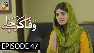 Wafa Kar Chalay Episode 47 HUM TV Drama 27 February 2020