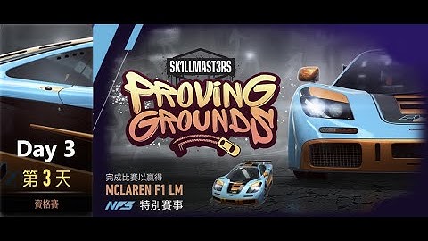Mclaren F1 LM | Proving Grounds | Need For Speed: No Limits | Day 3