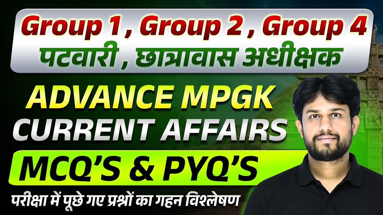 MPSI Vacancy 2025 | MP Patwari | MP Hostel Warden | Group 1 | Group 2 | Group 4 | Advance MPGK L100