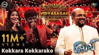 Kokkara Kokkarako | The Name is Vidyasagar Live in Concert | Chennai | Noise and Grains Resimi