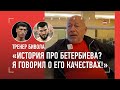 Минус Бетербиева, Бивол vs Артур / Робот-Ломаченко, футворк Гассиева, коррупция в боксе / МАШЬЯНОВ