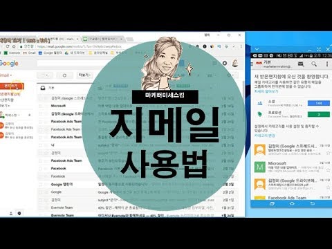 지메일 사용법 (Gmail)