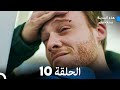 هذه المدينة ستلاحقك الحلقة 10 Arabic Dubbed 