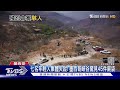 七名年輕人集體失蹤 墨西哥峽谷驚見45件屍袋 TVBS新聞 TVBSNEWS01 七名年輕人集體失蹤 墨西哥峽谷驚見45件屍袋 TVBS新聞 TVBSNEWS01