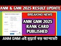 🥳Finally ANM & GNM RESULT PUBLISHED 2025 | ANM GNM RANK Card Out | how to download anm gnm Result