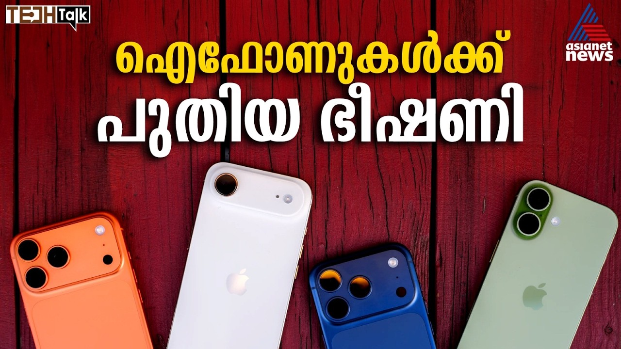 ഐഫോണുകള്‍ക്ക് 'കൊറൂണ' പ്രശ്‌നം, ലക്ഷക്കണക്കിന് ഉപയോക്താക്കള്‍ അപകടത്തില്‍