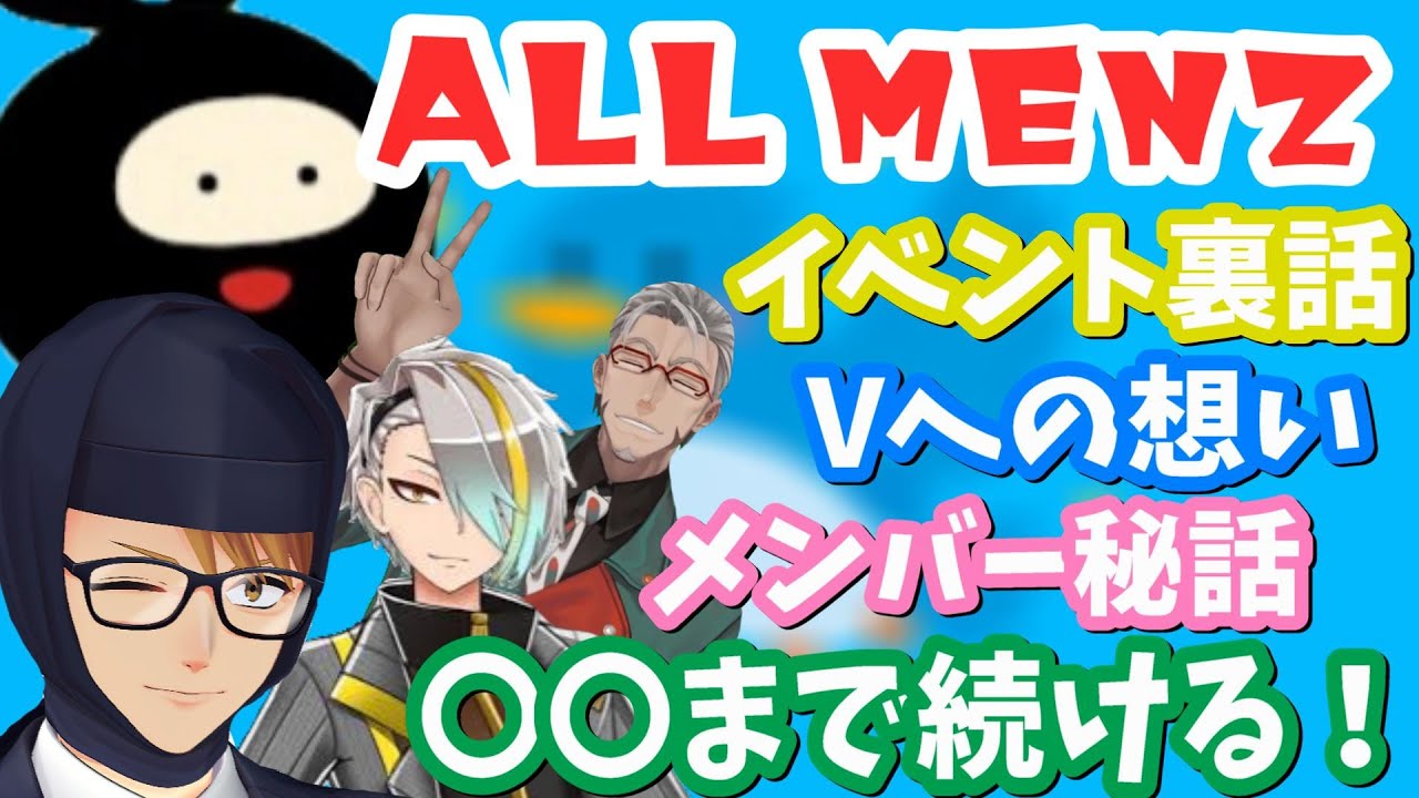 【切り抜き】裏でみんな〇〇〇してる！イベント裏話と熱い想いをアランが語る【アルランディス/ホロスターズ/ガッチマンV/ヒラ/歌衣メイカ】