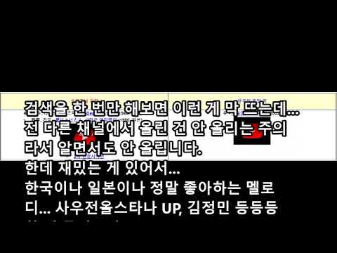 [유머]한국인, 일본인, 세계인 모두 좋아하는 멜로디... 영상에 적힌 대로 다치바나 이즈미 노래와 반반 섞으면 겨울연가 OST '처음부터 지금까지'가 되는 그 멜로디입니다.