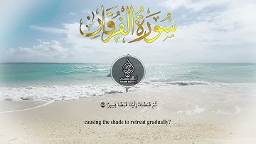 Surat AlFurqan by Islam Sobhy سورة الفرقان اسلام صبحي كاملة مكتوبة ومترجمة