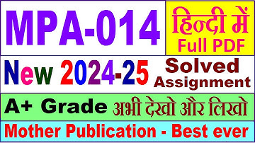 MPA 014 solved assignment 2024-25 in Hindi || mpa 014 solved assignment 2025 || mpa14 2024-25