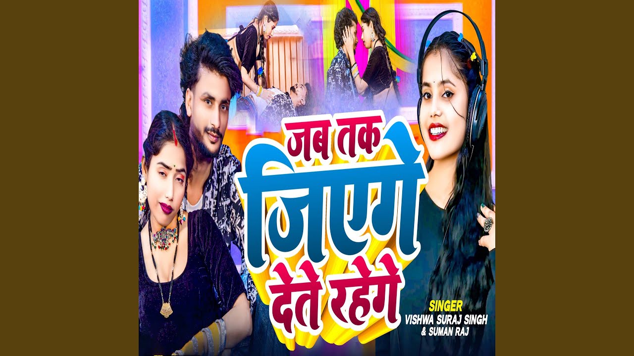 Jab Tak Jiyege Dete Rahai Ge