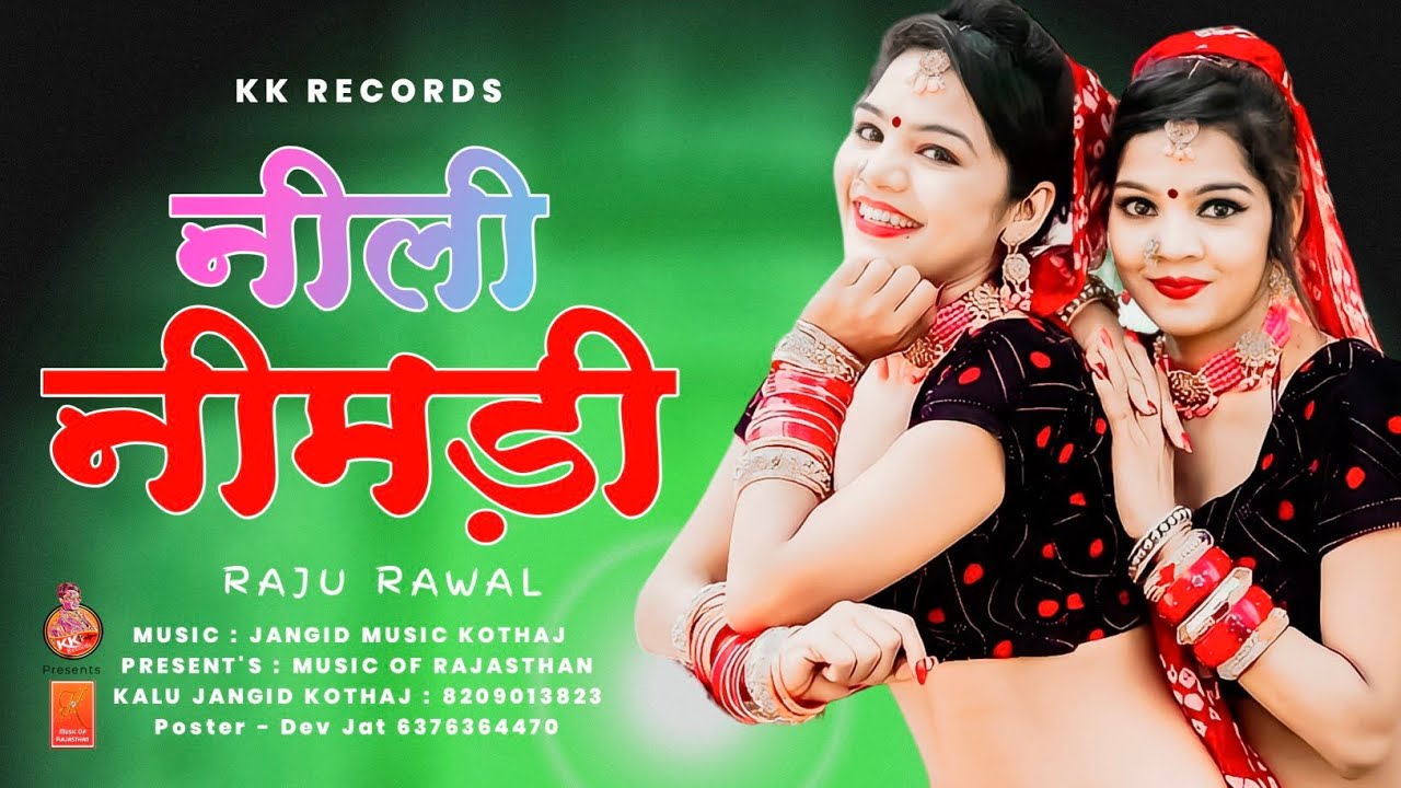 Raju Raval Song Raju Rawal New Song !! Neeli Nimadi !! 2023 New Dj Song !! Raju Rawal ...