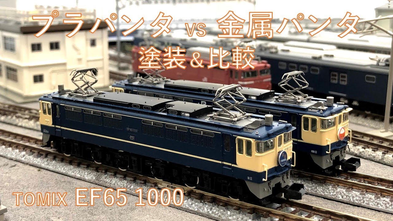 品質検査済 KATO 1-306 EF65 1000番台 後期型 鉄道模型 www.fulyaahsapev.com