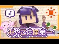 【健康】みやこ体操第一【夢限大みゅーたいぷ/藤都子】