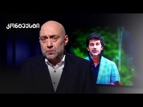 ირაკლი ტაბლიაშვილის ღია შეთავაზება კახი კალაძეს!