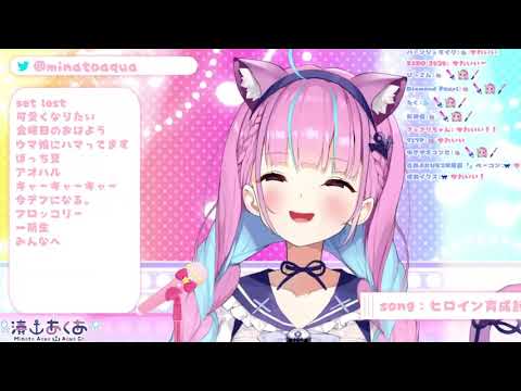 【湊あくあ/湊阿庫婭】ヒロイソ育成計画(生肉/純歌枠)3.7 .2021