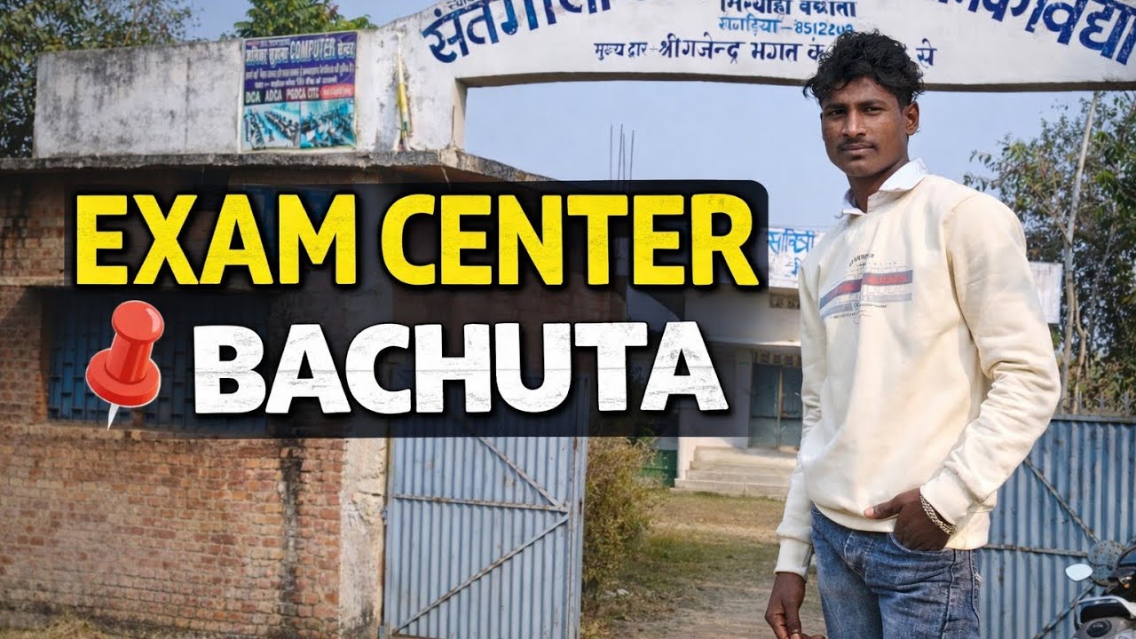 12th Bihar Board Exam center ll masumvlogs 