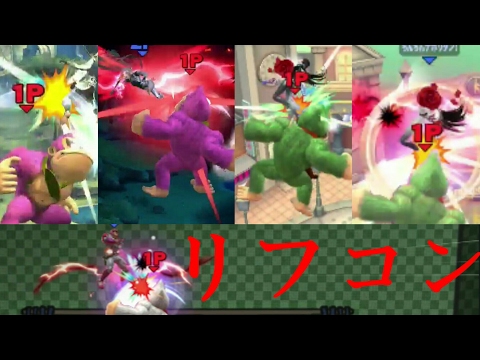【スマブラWiiU】リフコンでぶっ壊すガチ部屋実況
