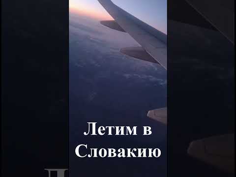 Из Казахстана в