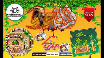 How To make Eid ul Adha Dp Design In Coral Draw Tutorial & Cdr File Free Download/# Graphics Design