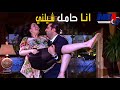 انا حامل يا كابتن شيلني زهرة تبداي دلع ومياصة على جوزك مسلسل زهرة وازواجها الخمسة 