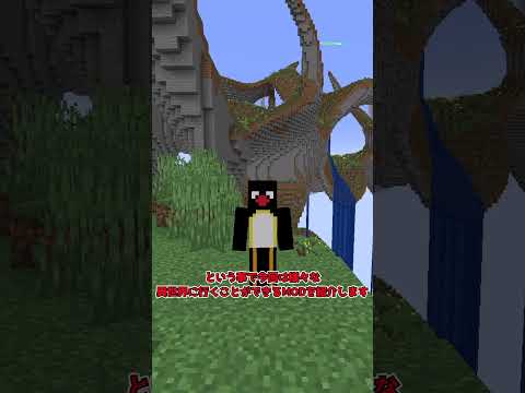 【MOD紹介】異世界への旅、してみませんか？【マイクラ】【ゆっくり実況】#shorts