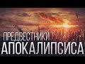 ИЗОБРЕТЕНИЯ, способные УНИЧТОЖИТЬ ЧЕЛОВЕЧЕСТВО!! Технологии АПОКАЛИПСИСА!!