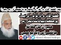 Peer afzal qadri exposed by akmal ahmed siddiqui  peer afzal qadri new bayan about saad rizvi tlp