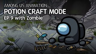 어몽어스 포션크래프트 모드 애니메이션 EP9 with 좀비 | Among us animation potion craft mode EP9 with zombie