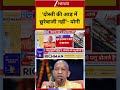 #shorts: 'दोस्ती की आड़ में छुरेबाजी नहीं'- योगी | UP CM Yogi Adityanath | Surya Murder