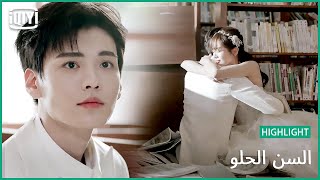 🍭فى عينى انتظرك | السن الحلو الحلقة 22 | iQiyi Arabic