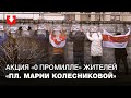 Жители площади Марии Колесниковой записали видео в поддержку Артема Сорокина и Катерины Борисевич