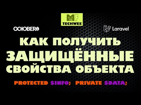 Как получить доступ