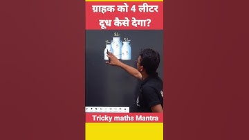 How much will it give 4 liters of milk? #mathspuzzle #puzzle #questions #maths #quiz #measurement...