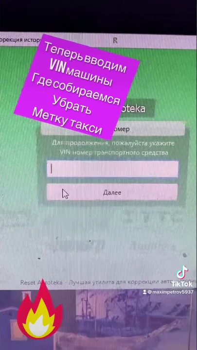 КАК ЧИСТИТЬ АВТОТЕКУ - ПОКАЗЫВАЮ ! RESET AUTOTEKA ! ОЧИСТКА АВТОТЕКИ ПРОГРАММА ! ИСПРАВЛЕНИЕ ОТЧЕТА