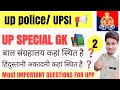 उत्तर प्रदेश स्पेशल GK class 📚| up police constable/ UPSI 2023 | #upspecialgk #upgk #upp35000
