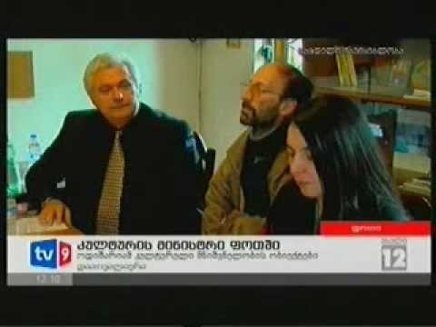 მინისტრის ვიზიტი ფოთში