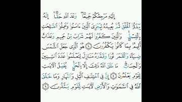 10 - سورة يونس ٤-٦ - عبدالعزيز الأحمد