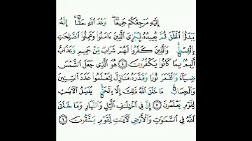 10 سورة يونس ٤ ٦ عبدالعزيز الأحمد 