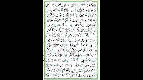 سورة النساء الصفحة 102