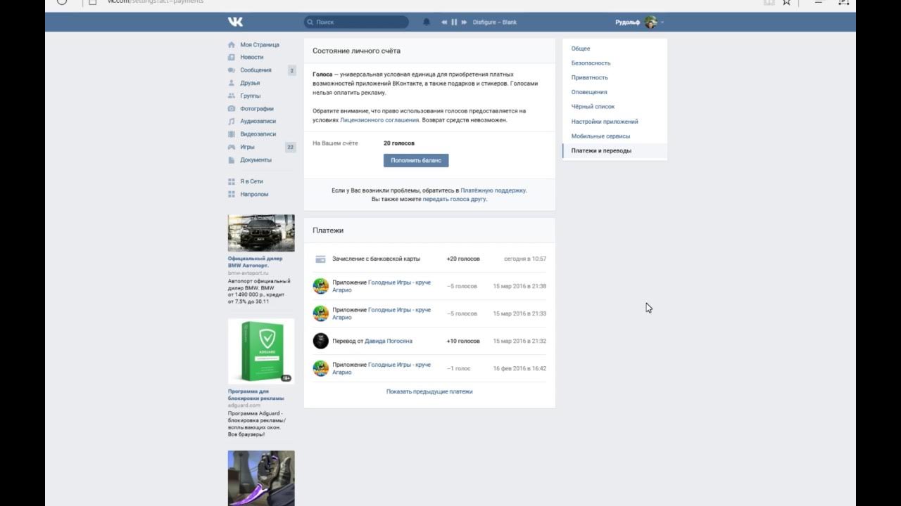 много голосов вк. много голосов вк. скрин голосов. сделать много голосов. много голосов вк.
